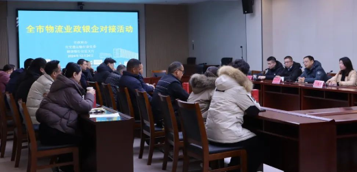 仪征市交通运输行业党委：通过政企银对接“贷”动企业高质量发展