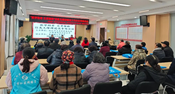 仪征市真州镇大市社区：数字助老 乐享银龄
