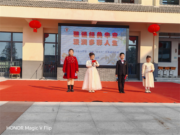 盱眙县实验小学第一分校举行“庆元旦”经典诵读展示活动