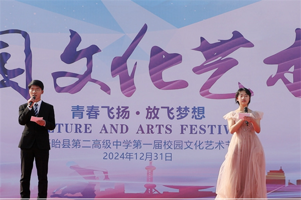 青春飞扬 放飞梦想——盱眙县第二高级中学第一届校园文化艺术节