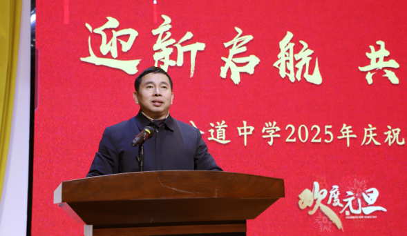 扬州公道中学：2025年元旦活动盛大开启