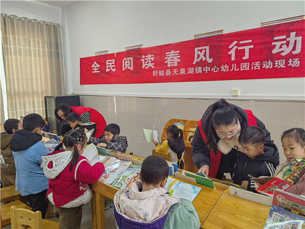 大手拉小手 共赴阅读之旅——盱眙县天泉湖镇中心幼儿园开展全民阅读春风行动活动