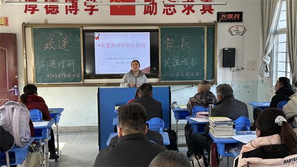 盱眙县维桥初级中学开展“家校同心利沟通 师生同思促成长”家长会