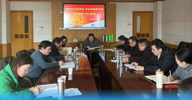 仪征市第二中学：勇毅前行担使命，冲刺决胜新征程