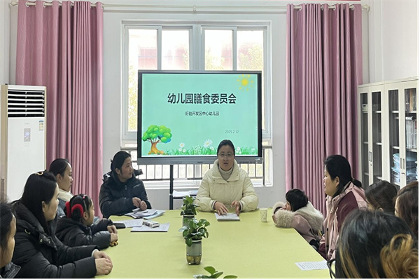 共筑幼儿健康“食”光——盱眙开发区中心幼儿园膳食委员会活动纪实