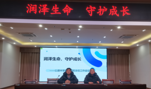 扬州公道中学：润泽生命 守护成长