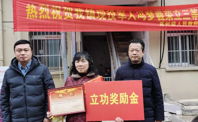 仪征市真州镇：喜报传佳音 立功耀家乡