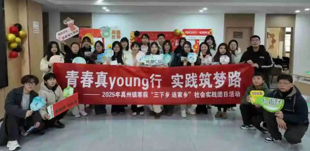 仪征市真州镇团委：青春真young行 实践筑梦路