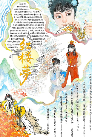 仪征第二中学：翰墨浸红楼 丹青绘经典