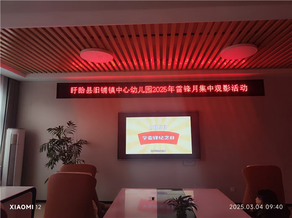 盱眙县旧铺镇中心幼儿园开展学雷锋系列活动