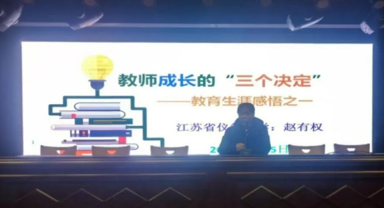 仪征二中承办全市高一、高二政治教研活动