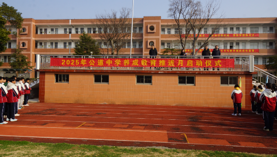 扬州公道中学：尚文明风气 养优秀习惯