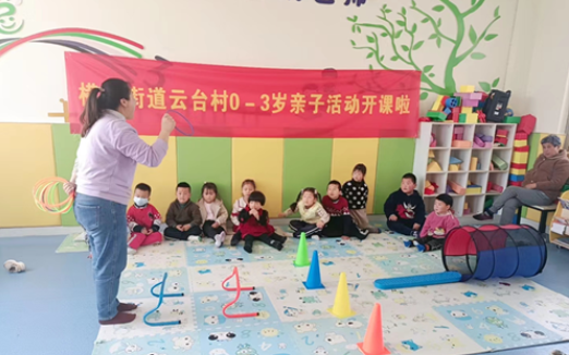 云台村|共享亲子时光 云台村0-3岁亲子课堂开课啦