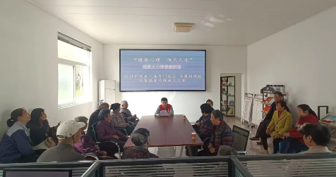 仪征市马集镇残联：开展残疾人心理健康讲座