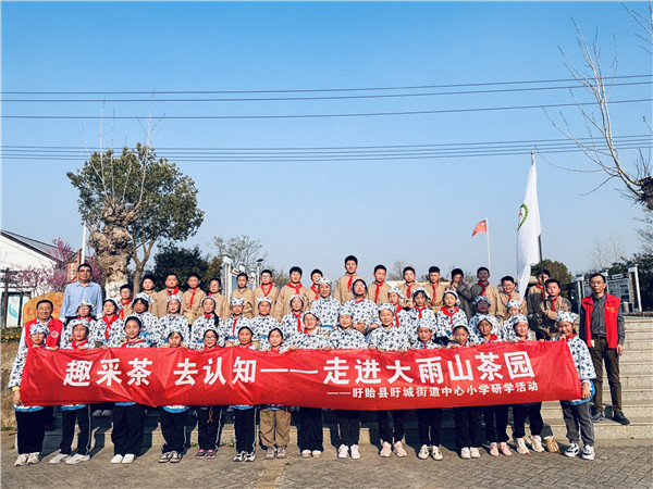 趣采茶·去认知——盱眙县盱城街道中心小学开展走进大雨山茶园研学活动
