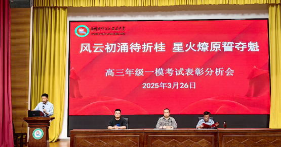 扬州公道中学：同心共逐梦，砥砺再前行