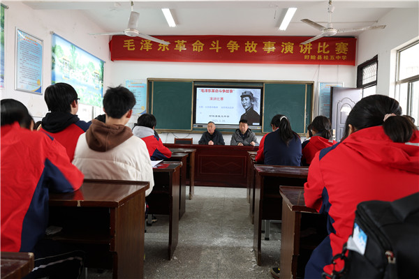 弘扬革命精神  培养高尚品质——盱眙县桂五中学成功举办“毛泽东革命斗争故事”演讲比赛
