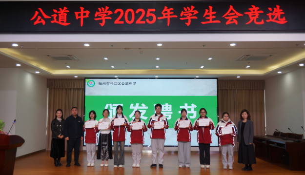 扬州公道中学：青春竞选起航  共谱美育华章