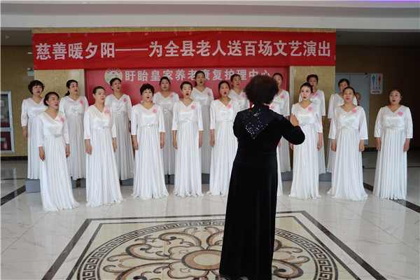 ​“慈善暖夕阳——为全县老人送百场演出”活动走进盱眙皇家养老康复服务中心