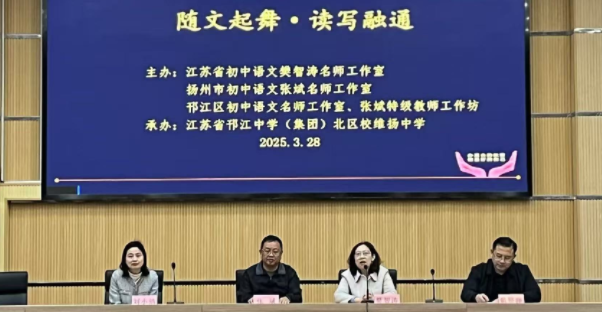春日雅集：随文起舞・读写融通