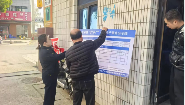 仪征市真州镇：送“牌”进企，助力“厂中厂”安全提升