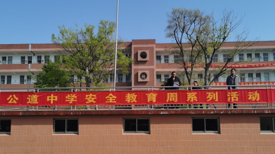 扬州公道中学：履守护之责，护学生成长