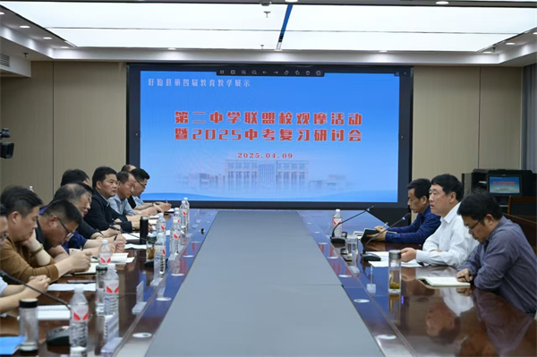共筑教育新生态 同绘联盟新图景——盱眙县第二中学联盟校第四届教育教学成