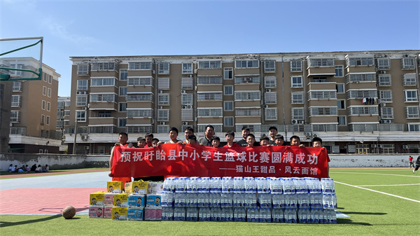 爱心汇聚，助力乡村孩子篮球梦
