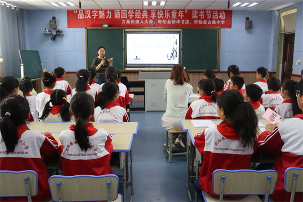 品汉字魅力 诵国学经典 享快乐童年——盱眙县古桑中心小学举行2025年