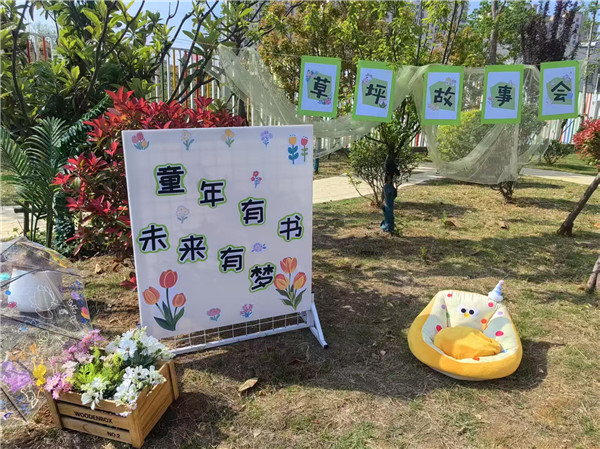 撷一缕书香  温春日时光——盱眙县淮建路幼儿园开展阅读分享活动