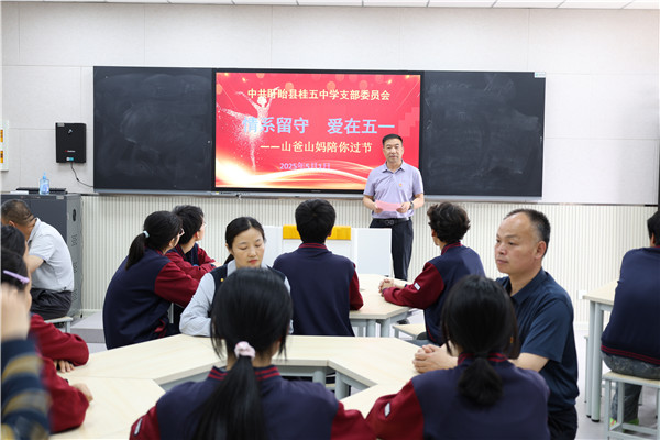 情系留守  爱在五一——盱眙县桂五中学党支部开展关爱留守儿童“润心行动
