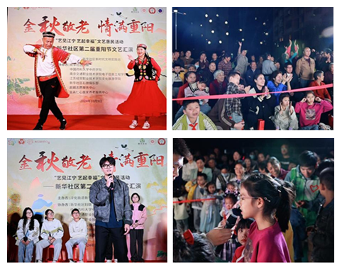 我们的节日|新华社区：“金秋敬老 情满重阳” 便民志愿服务活动