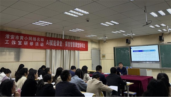 AI赋能课堂：探索智慧课堂新样态