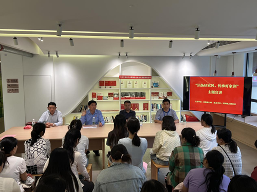 弘扬好家风 传承好家训