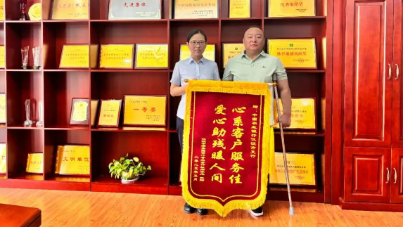  金融助残暖人心 