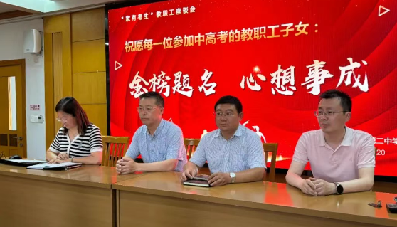 仪征第二中学：暖心助考 为梦护航