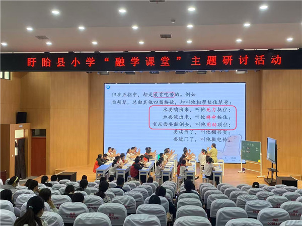 盱眙县盱城街道中心小学开展小学“融学课堂”主题研讨活动