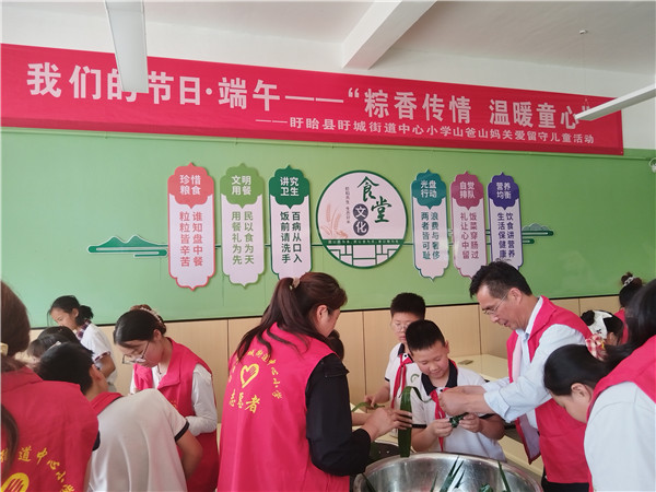 粽香传情 温暖童心 ——盱眙县盱城街道中心小学山爸山妈开展关爱留守儿童