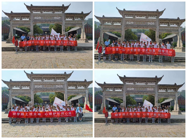 盱眙县实验小学“登第一山·游黄牌街·答红知赛”研学活动