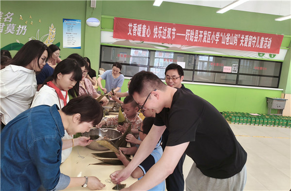 艾香萦绕寄温情    粽香氤氲润童心——盱眙县开发区小学开展“山爸山妈”关爱留守儿童双节主题活动