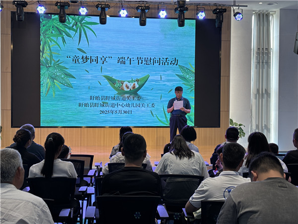 盱眙县盱城街道关工委联合盱眙县盱城街道中心幼儿园开展端午节慰问活动