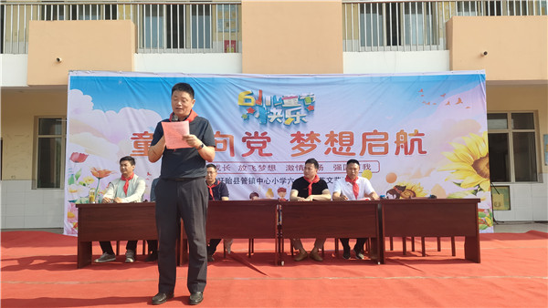 童心向党迎六一   梦想起航绽芳华——盱眙县管镇中心小学举行“童心向党