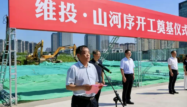 江苏邗建：维投·山河序项目举行开工仪式