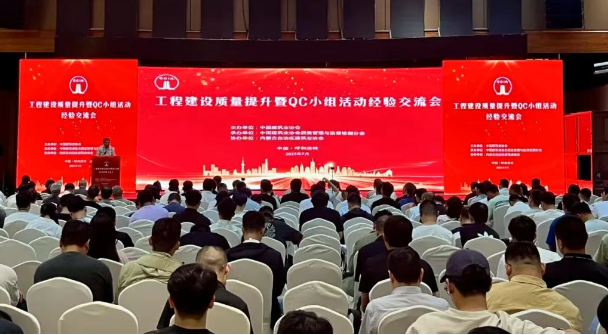 江苏邗建集团：“乘风破浪”QC小组展风采