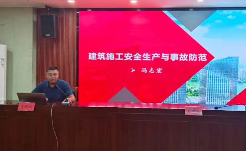 仪征经开区规建局：举办专题讲座 筑牢安全防线