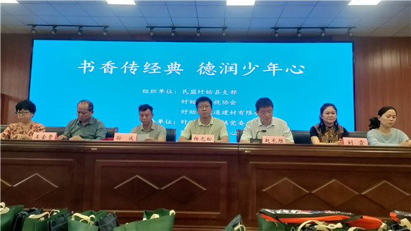 书香传经典，德润少年心——社会资助暨新四军后代宣讲活动在盱眙县管镇中心小学举行
