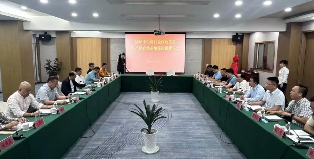 绿色优质农产品直供基地落户仪征枣林湾