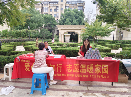 知行路社区：爱心汇聚知行 志愿温暖家园