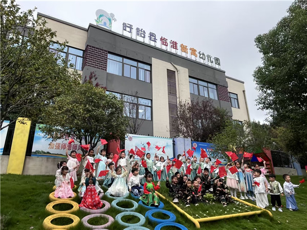 月满华诞，喜迎双节——盱眙县临淮新寓幼儿园开展国庆暨中秋主题活动
