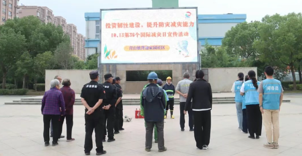 仪征市青山镇胥浦家园：国际减灾日，消防演练忙